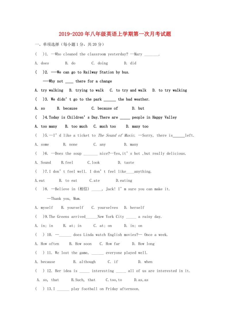 2019-2020年八年级英语上学期第一次月考试题.doc_第1页