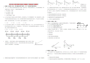 2019-2020年高三物理二輪復習 周測卷一 直線運動（含解析）.doc