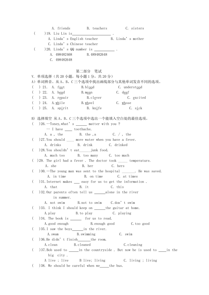 2019-2020年八年级英语下学期第一次月考题 人教新目标版.doc_第2页