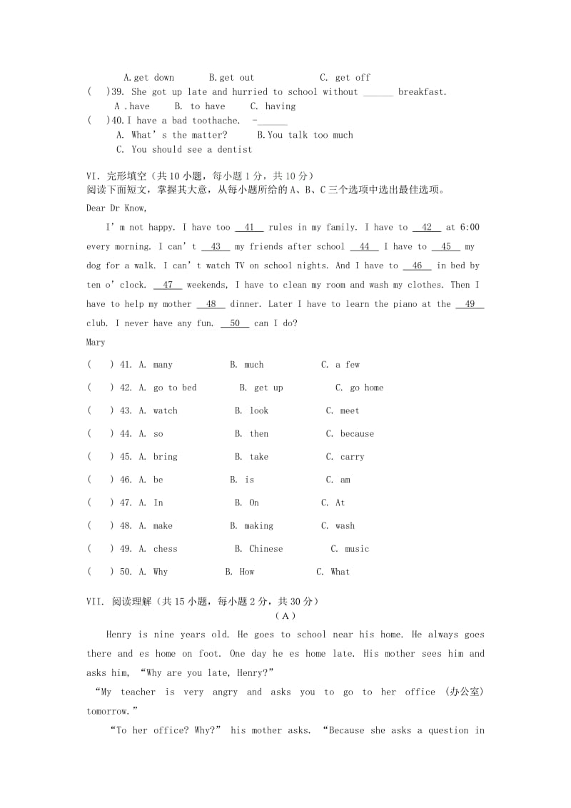 2019-2020年八年级英语下学期第一次月考题 人教新目标版.doc_第3页