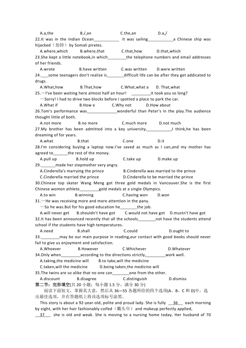 2019-2020年高三第三次大考 英语试题.doc_第3页