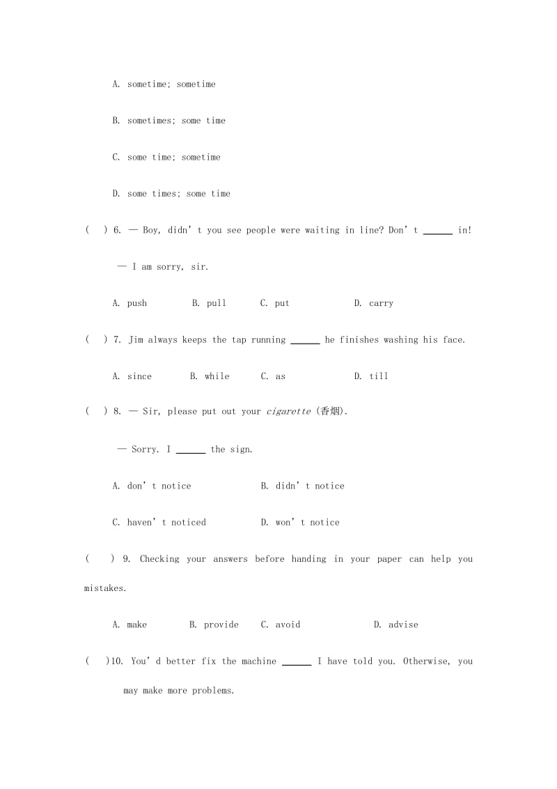 2019-2020年八年级下学期第十一周周练英语试题.doc_第2页