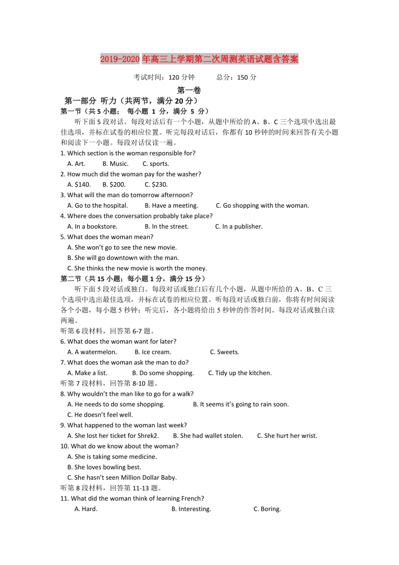 2019-2020年高三上学期第二次周测英语试题含答案.doc_第1页