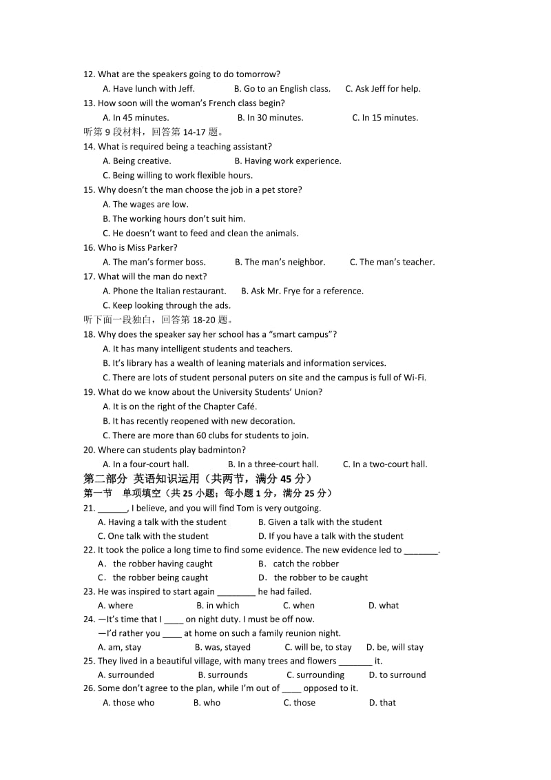 2019-2020年高三上学期第二次周测英语试题含答案.doc_第2页