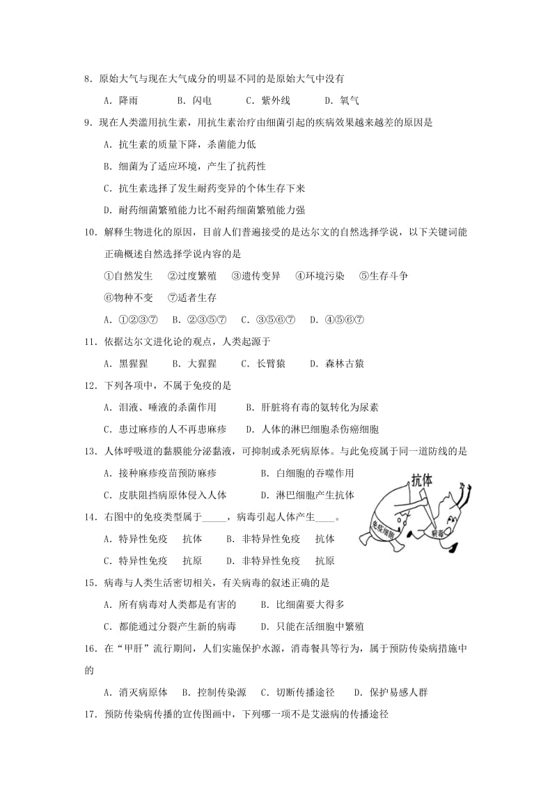 2019-2020年八年级生物下学期第一次月考试题(VII).doc_第2页