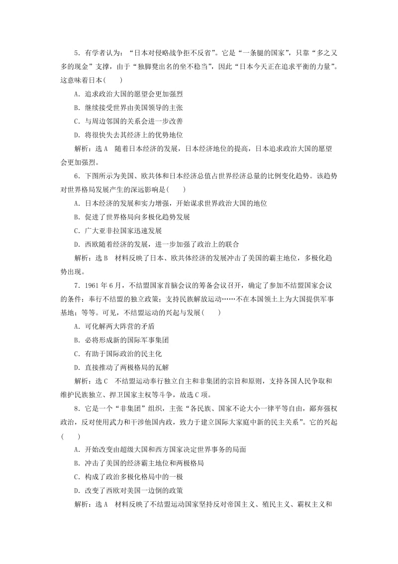 2019-2020年高中历史专题九二新兴力量的崛起课时跟踪检测人民版.doc_第2页