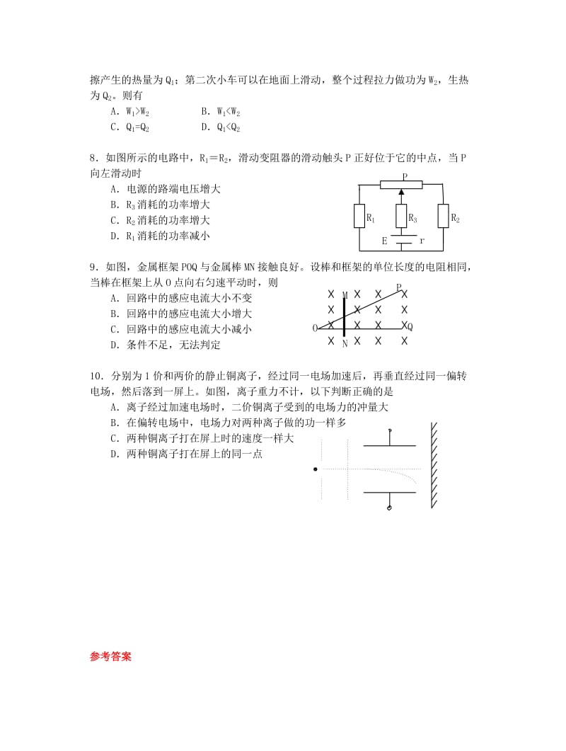 2019-2020年高三物理 选择题专项训练(4).doc_第2页