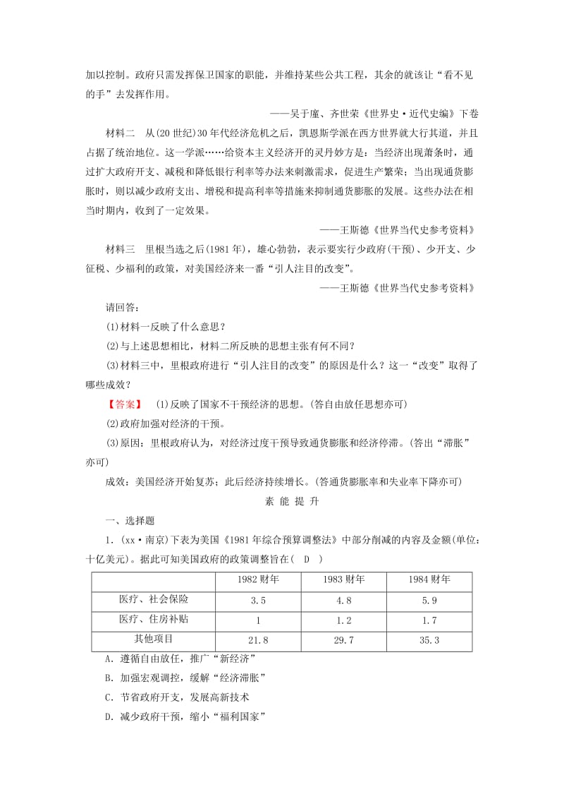 2019年高中历史 专题6 罗斯福新政与当代资本主义 第3课 当代资本主义的新变化课时作业 人民版必修2.doc_第3页