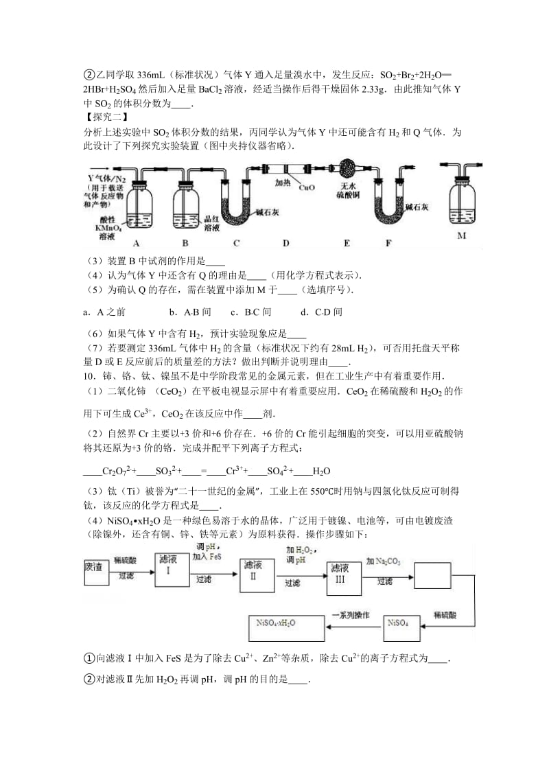 2019-2020年高三上学期开学化学试卷 含解析.doc_第3页