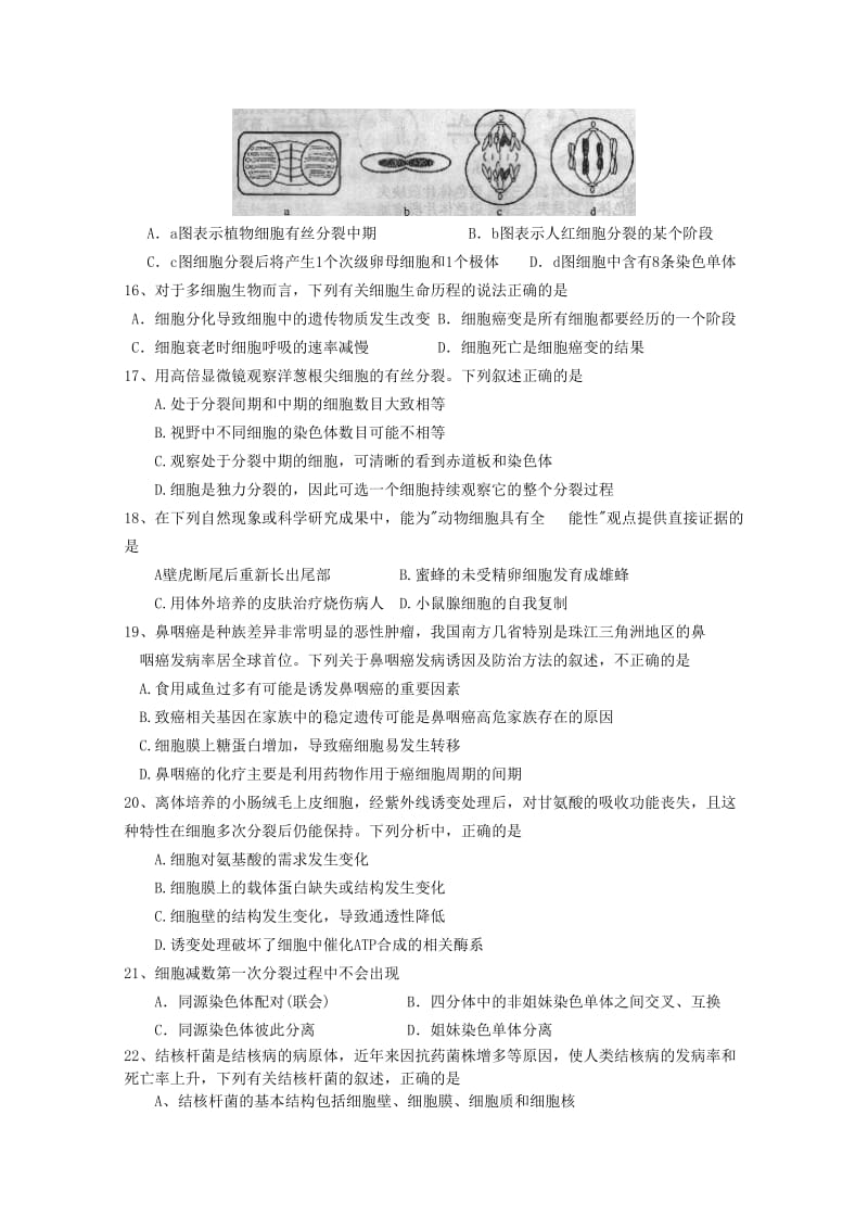 2019-2020年高三上学期第十一次周练 生物试题 含答案.doc_第2页