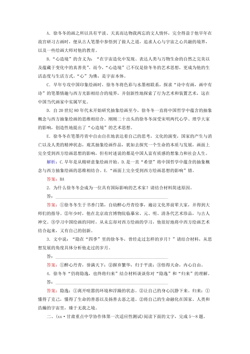 2019-2020年高三语文二轮复习 第3部分 现代文阅读 专题13 实用类文本阅读三维特训.doc_第3页