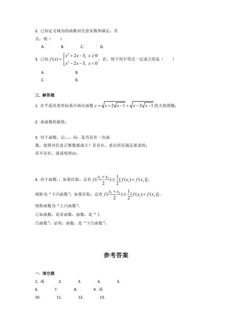 2019-2020年高一上学期周练（10）数学试题 含答案.doc_第2页