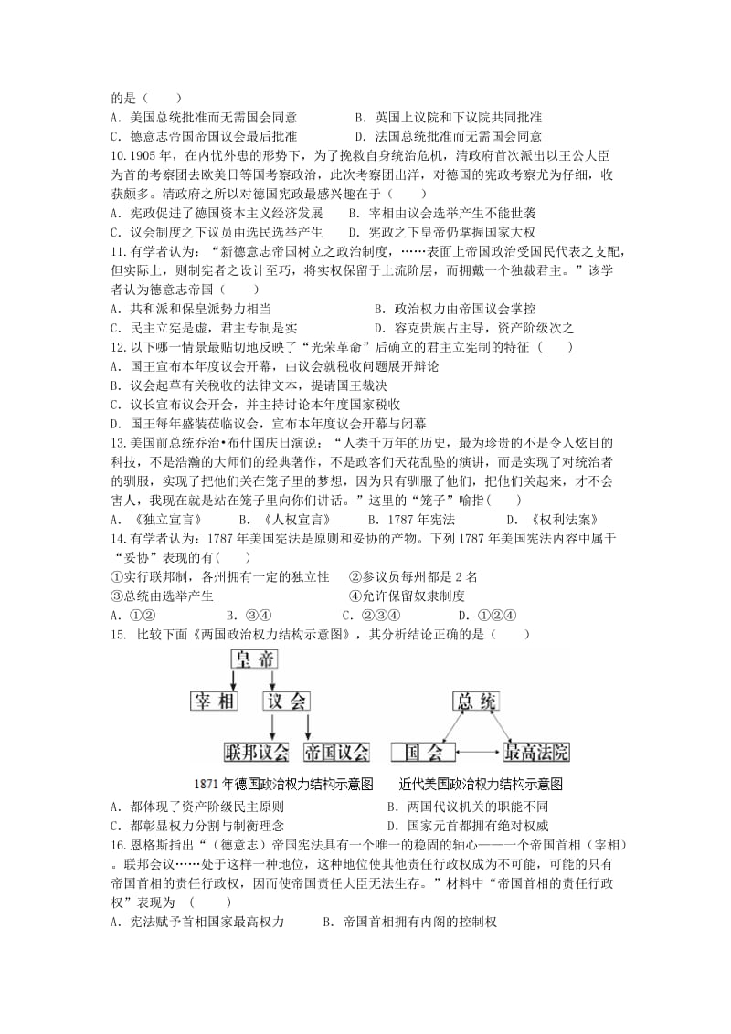 2019-2020年高一历史寒假作业专题七信息反馈卷.doc_第2页