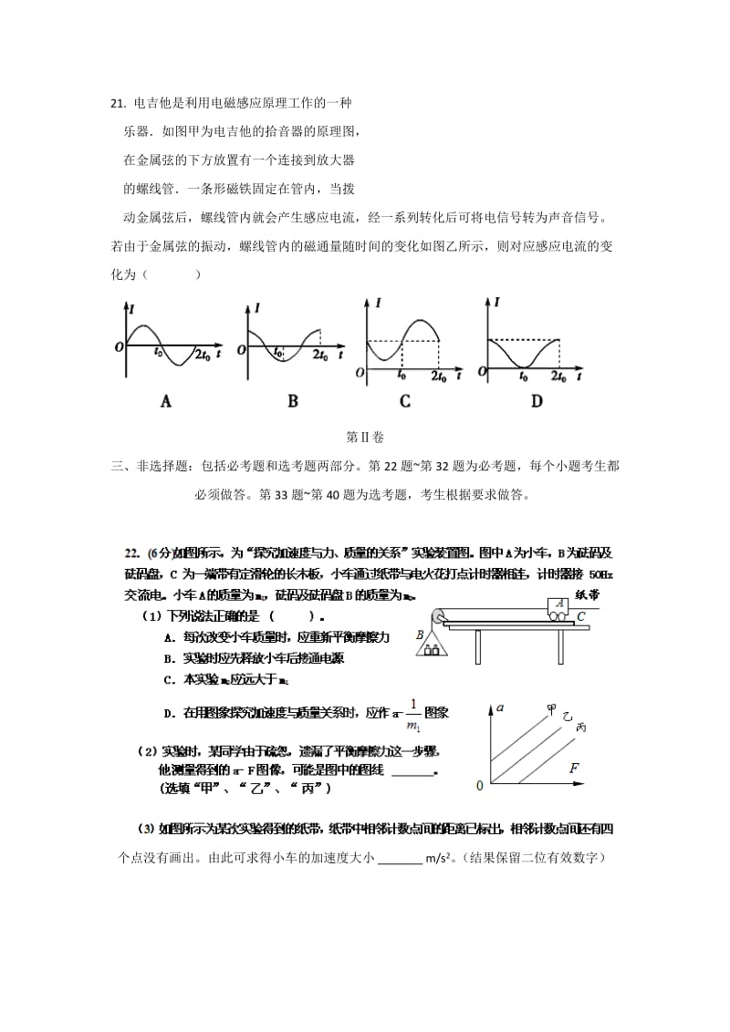 2019-2020年高三上学期期末考试理综物理试题 含答案(II).doc_第3页