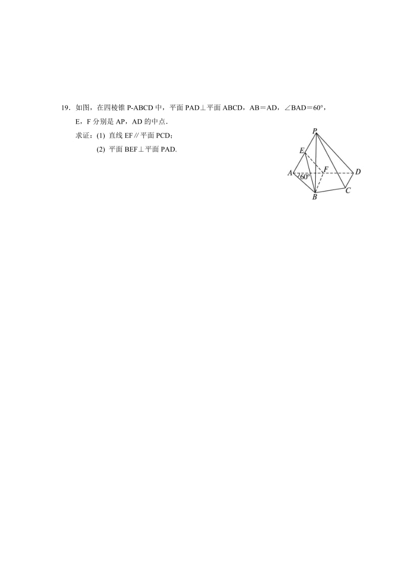 2019-2020年高一上学期期末考试数学试题（B卷） 含答案.doc_第3页