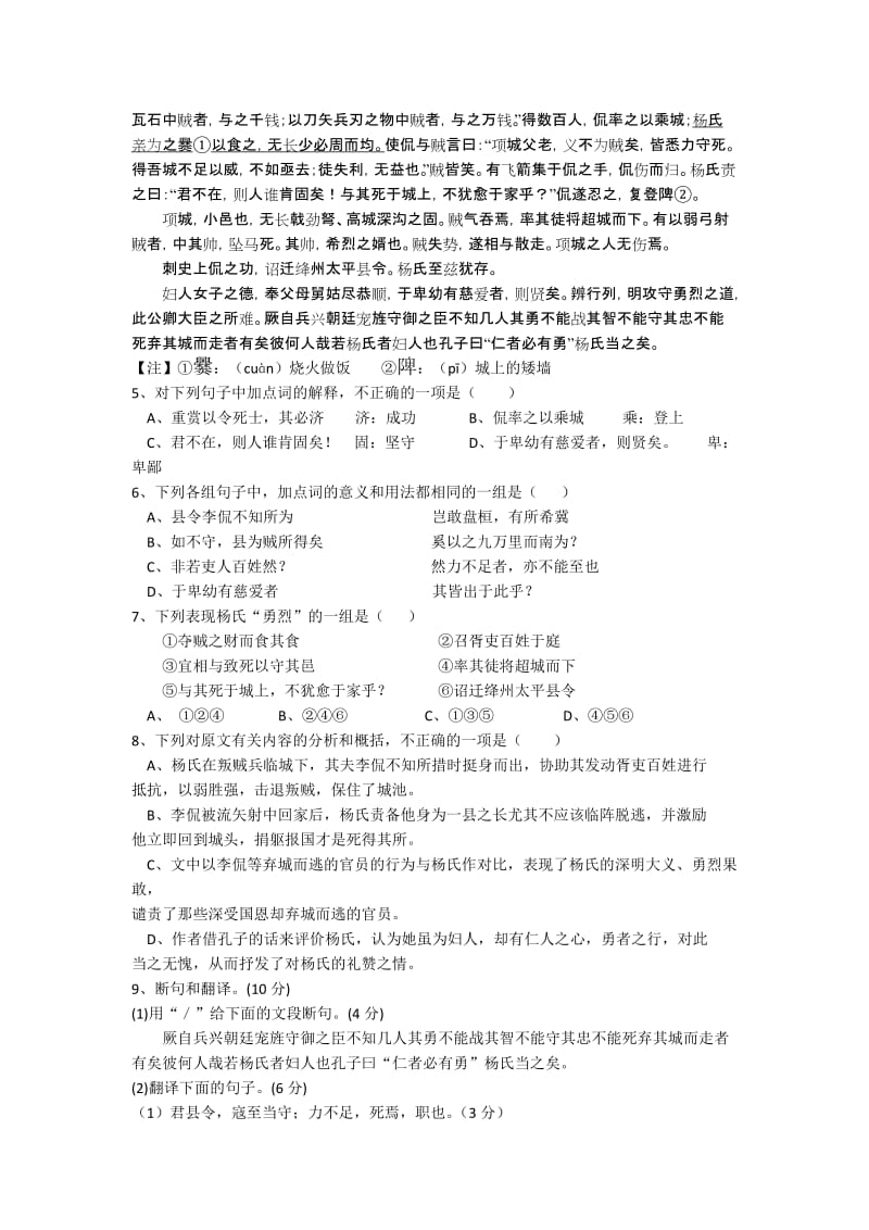 2019-2020年高三第二次月考试题语文.doc_第2页