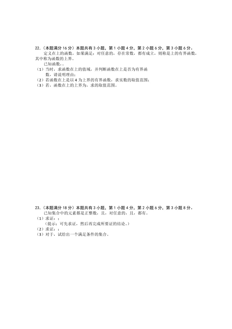 2019-2020年高三上学期12月联考数学理试题 含答案.doc_第3页