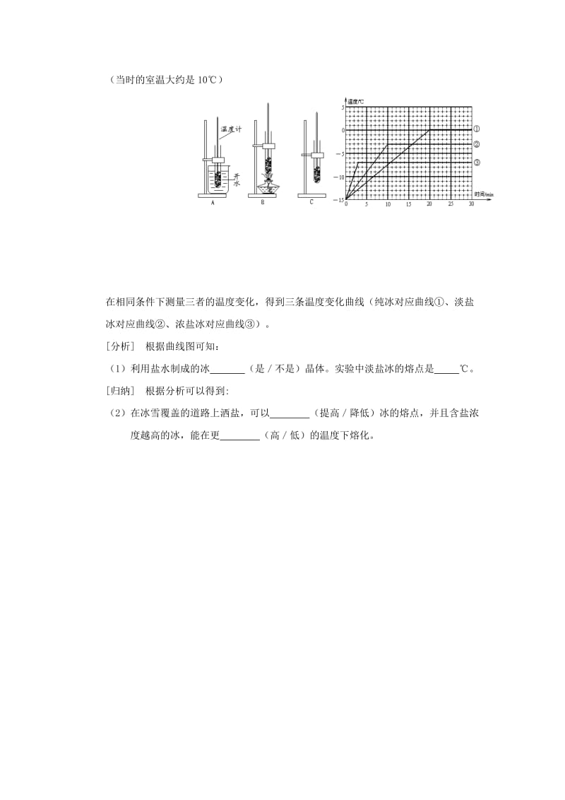 2019-2020年八年级物理上学期周周练1苏科版.doc_第3页