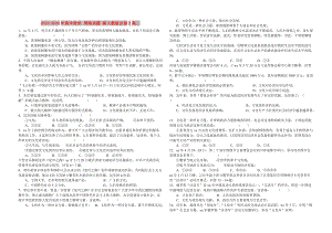 2019-2020年高中政治 周練試題 新人教版必修3高二.doc