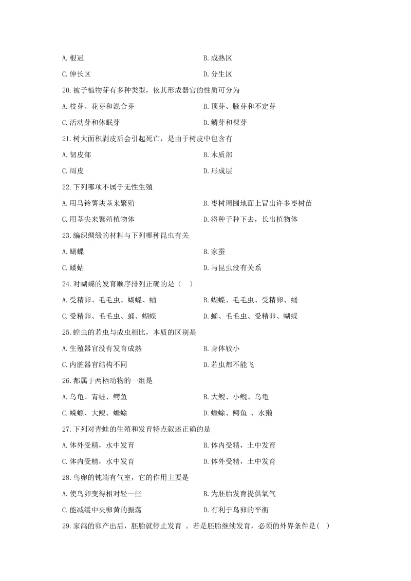 2019-2020年八年级中期考试生物学试卷.doc_第3页