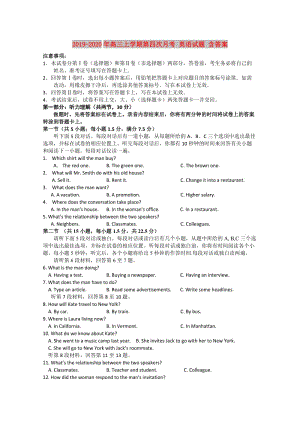 2019-2020年高三上學(xué)期第四次月考 英語(yǔ)試題 含答案.doc