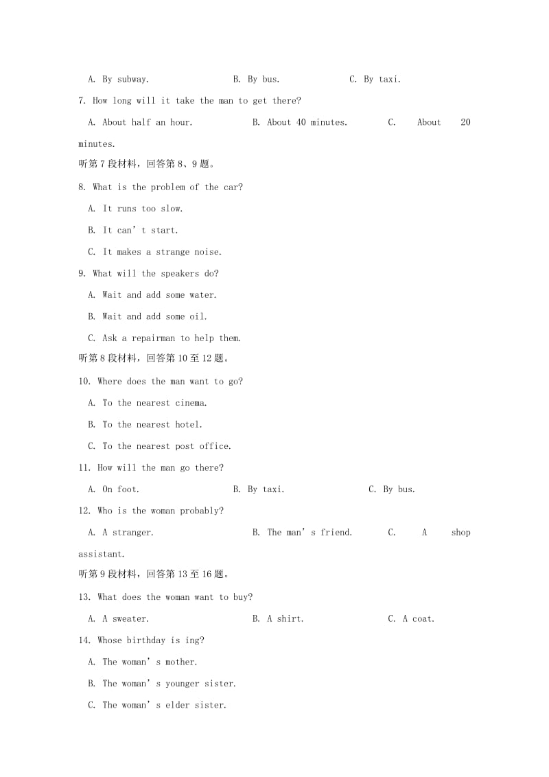 2019-2020年高一英语上学期第二次精英对抗赛试题.doc_第2页