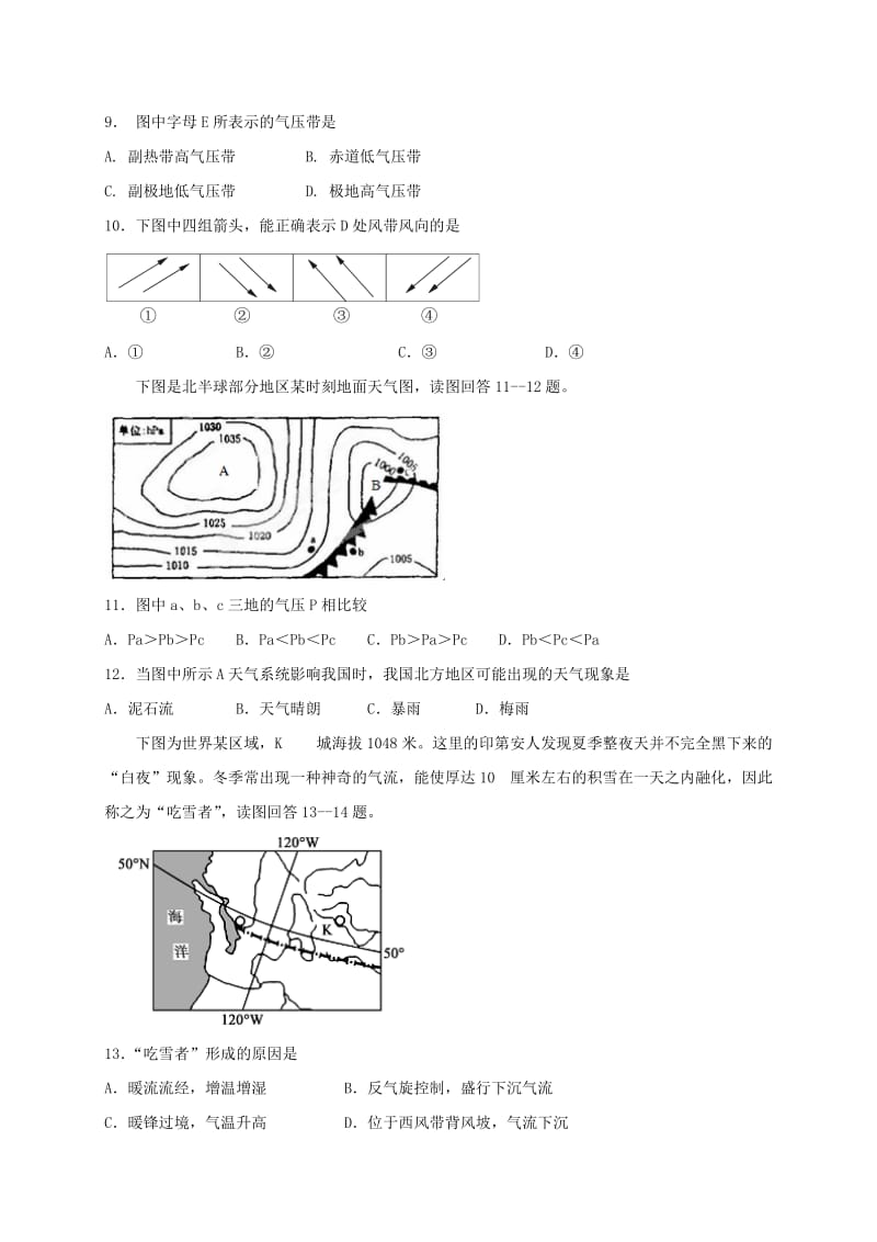 2019-2020年高一地理下学期第二次月考试题(V).doc_第3页