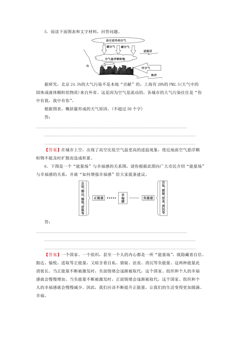 2019-2020年高考语文二轮专题复习 考点7 图文转换练习.doc_第3页