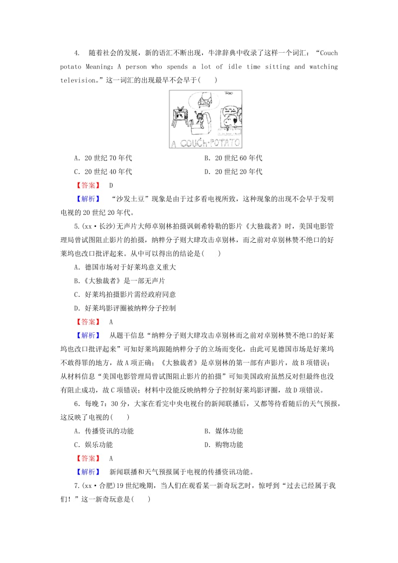 2019-2020年高中历史 第四单元 19世纪以来的世界文化 第19课 电影与电视习题 岳麓版必修3.doc_第2页