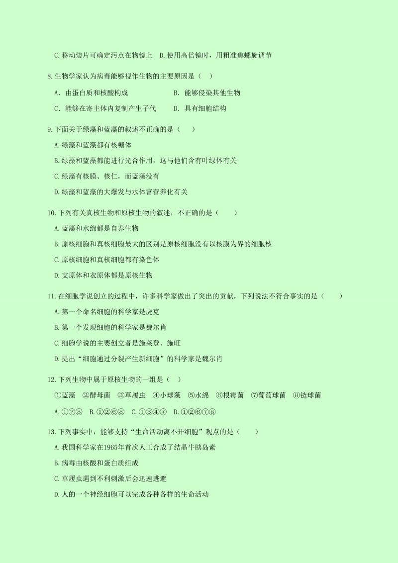 2019-2020年高一上学期第一次月考生物试题 缺答案(I).doc_第2页