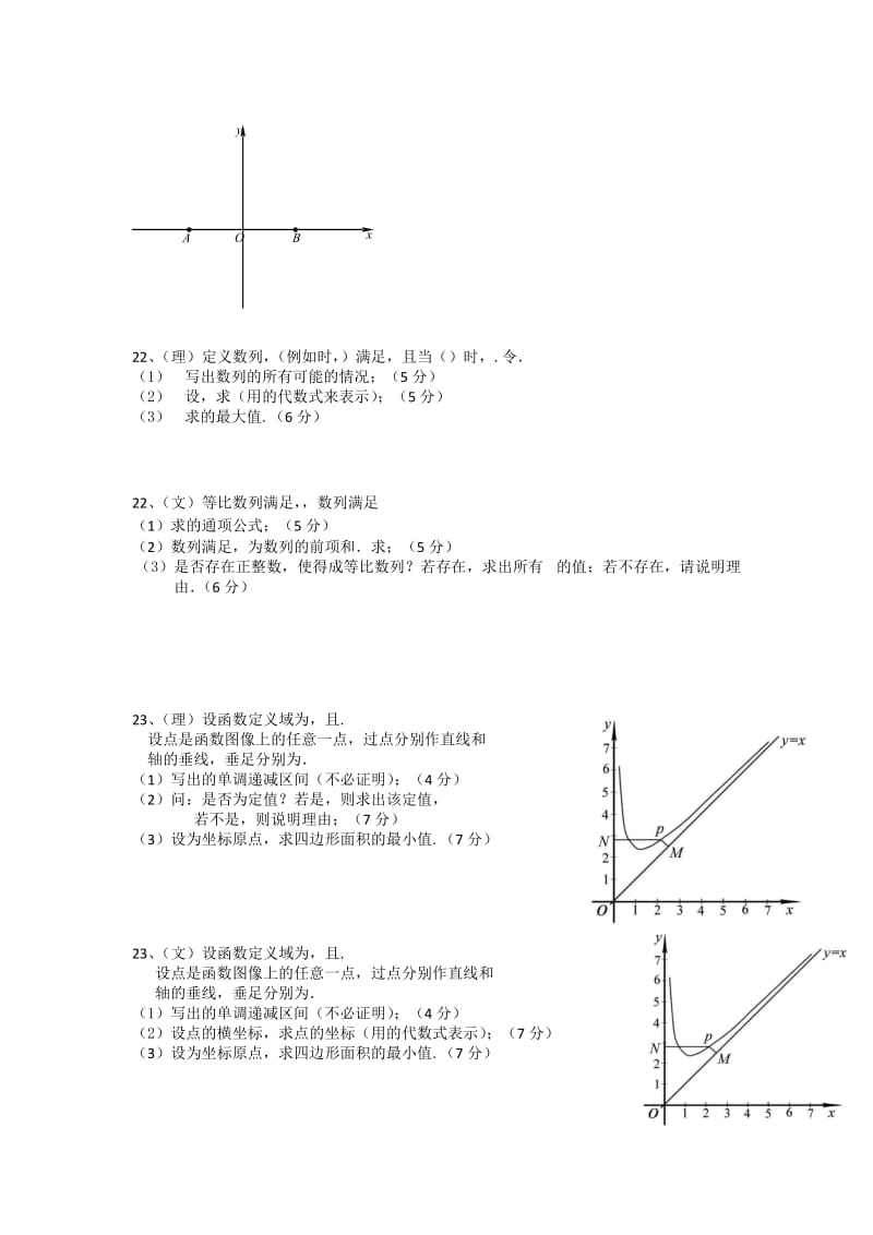 2019-2020年高三上学期期末教学质量调研数学试题 含答案.doc_第3页