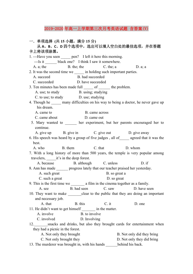 2019-2020年高一上学期第三次月考英语试题 含答案(V).doc_第1页