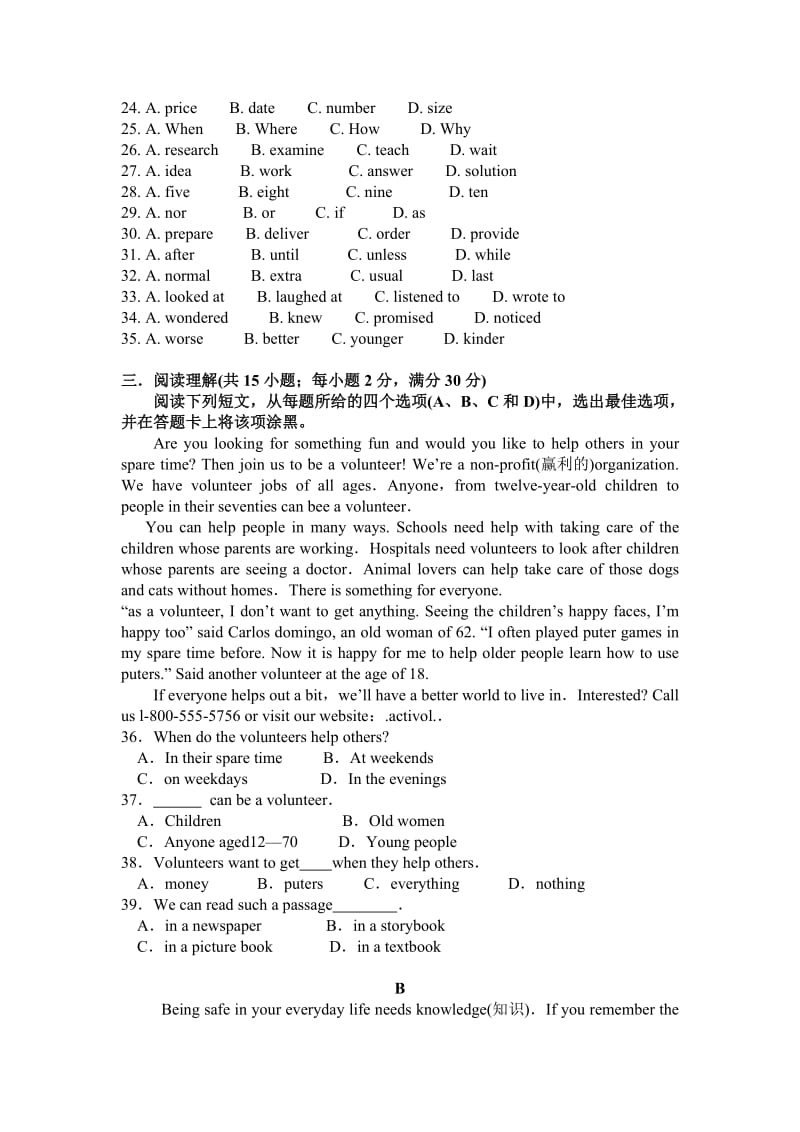 2019-2020年高一上学期第三次月考英语试题 含答案(V).doc_第3页