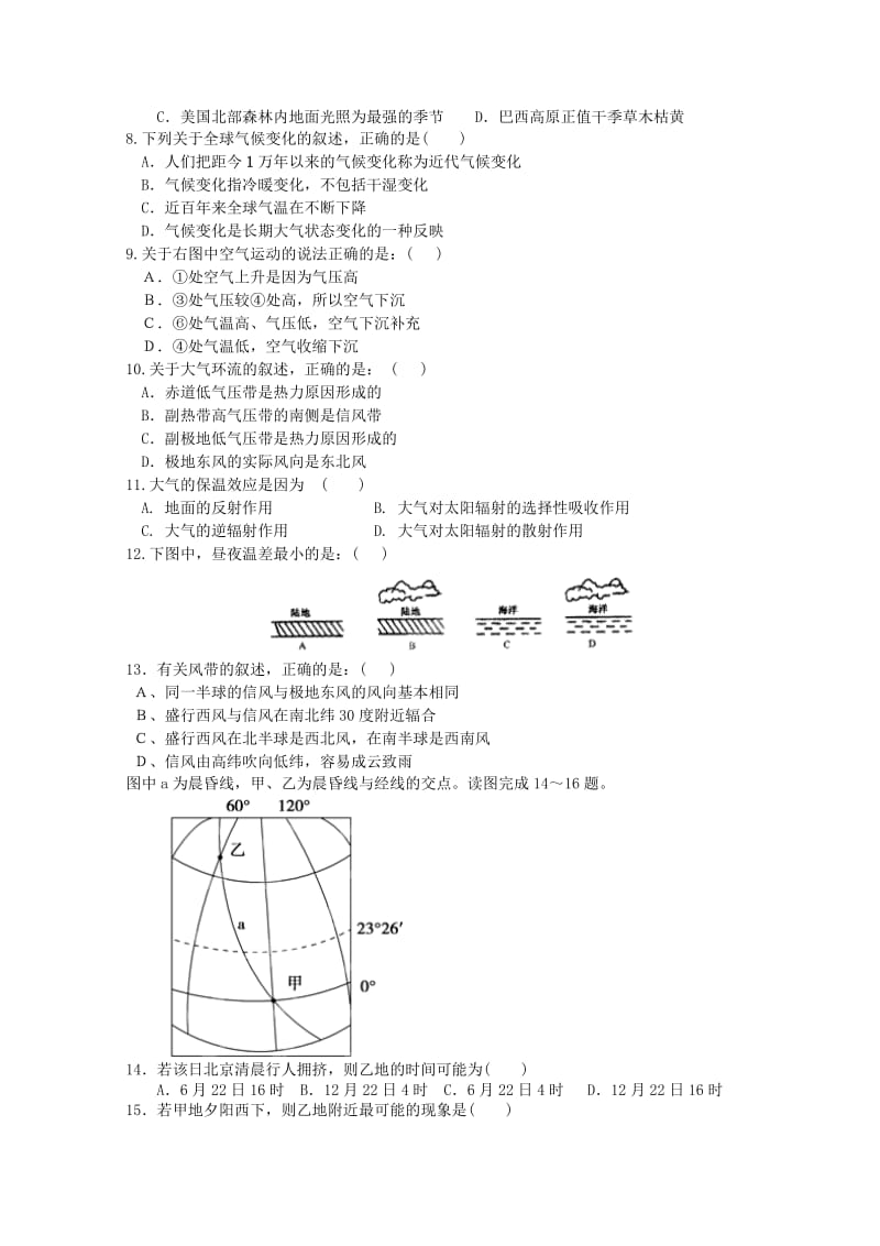 2019-2020年高一12月月考 地理试题.doc_第2页