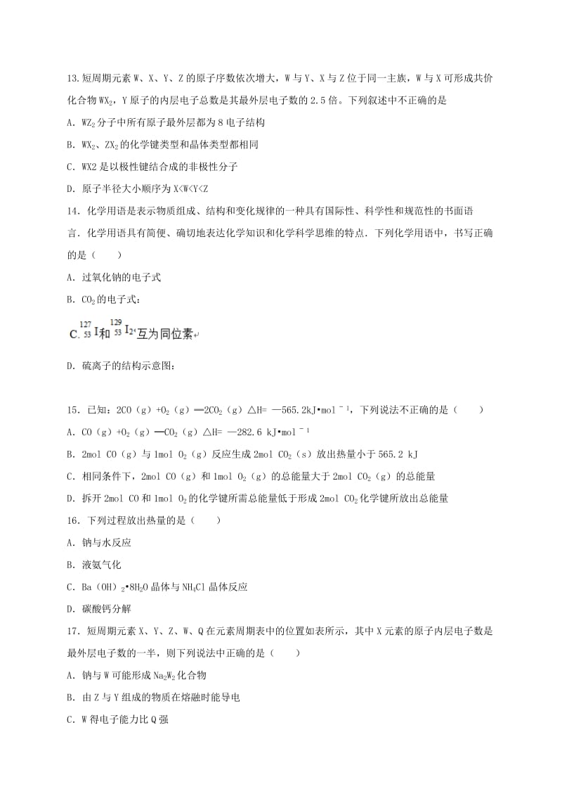 2019-2020年高一化学下学期第二次月考试题(V).doc_第3页