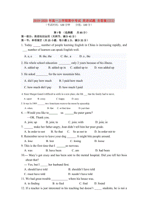 2019-2020年高一上學(xué)期期中考試 英語試題 含答案(III).doc