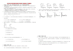 2019-2020年高三物理二輪復(fù)習(xí) 作業(yè)卷一 直線運(yùn)動(dòng)1（含解析）.doc