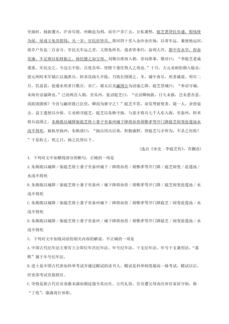 2019-2020年高三语文上学期第二次月考试题无答案.doc_第3页