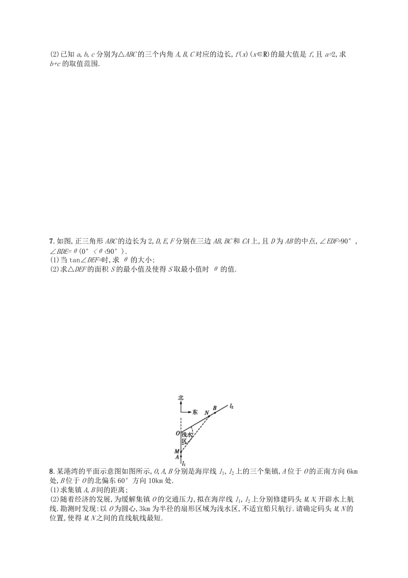 2019-2020年高考数学二轮复习 专题能力训练24 解答题专项训练 三角函数与解三角形 文.doc_第3页