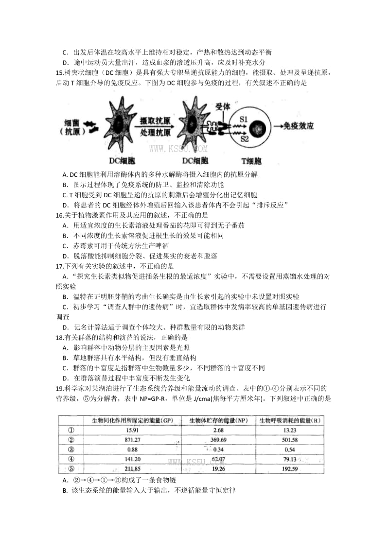 2019-2020年高三3月教学质量检测生物含答案.doc_第3页