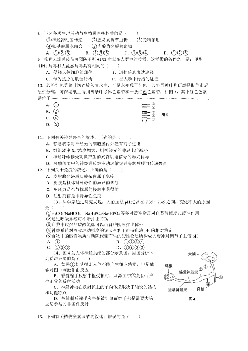 2019-2020年高三4月高考练习（二模）生命科学试题 含答案.doc_第2页