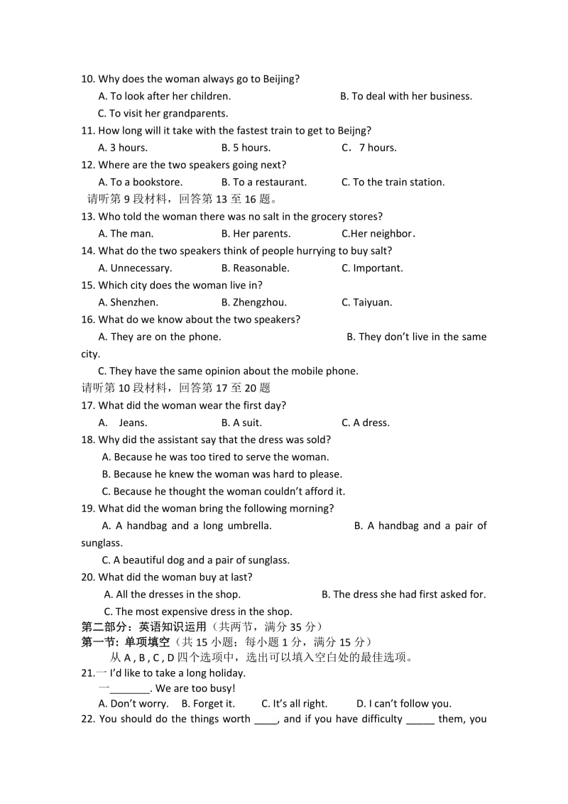 2019-2020年高一上学期高中教学质量监测（三）英语 含答案.doc_第2页