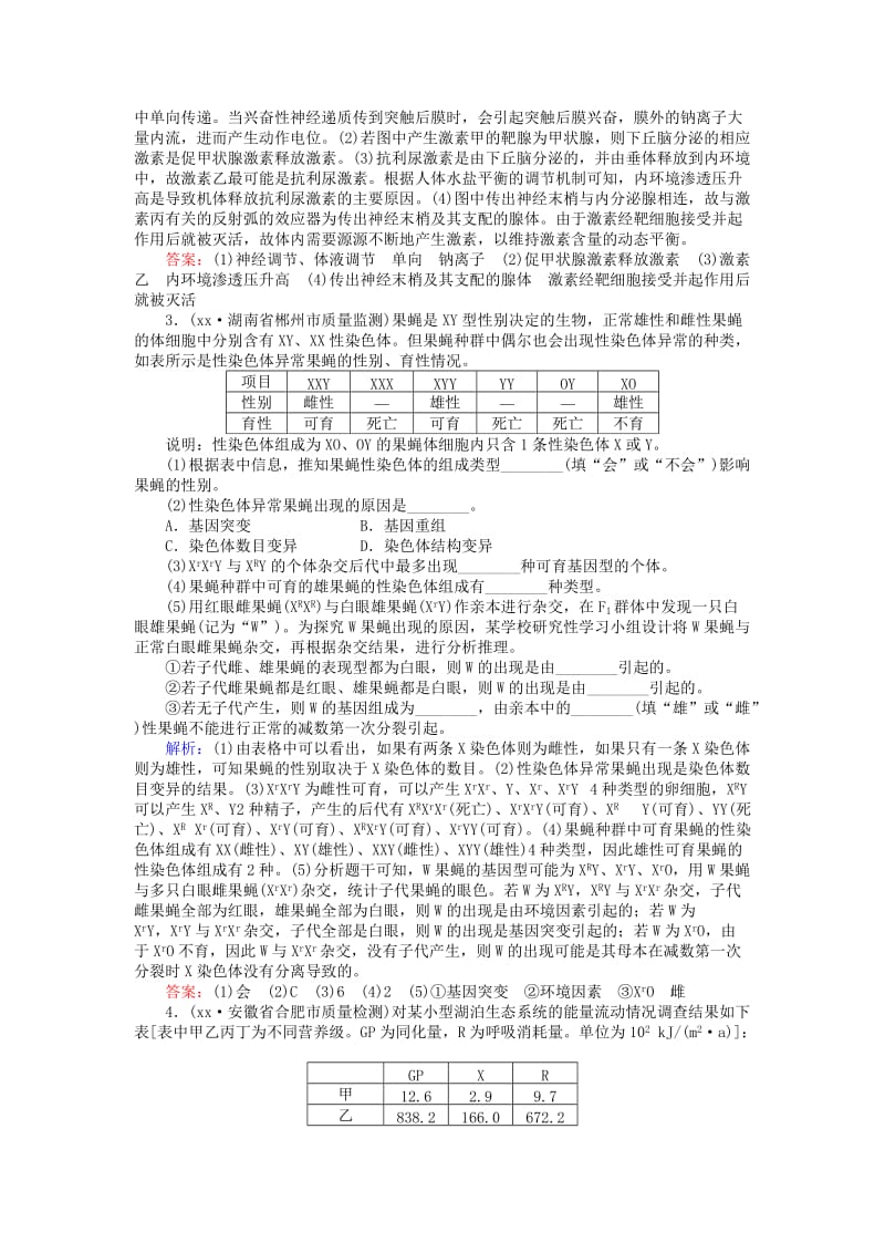 2019-2020年高考生物二轮复习非选择题训练(IV).doc_第2页