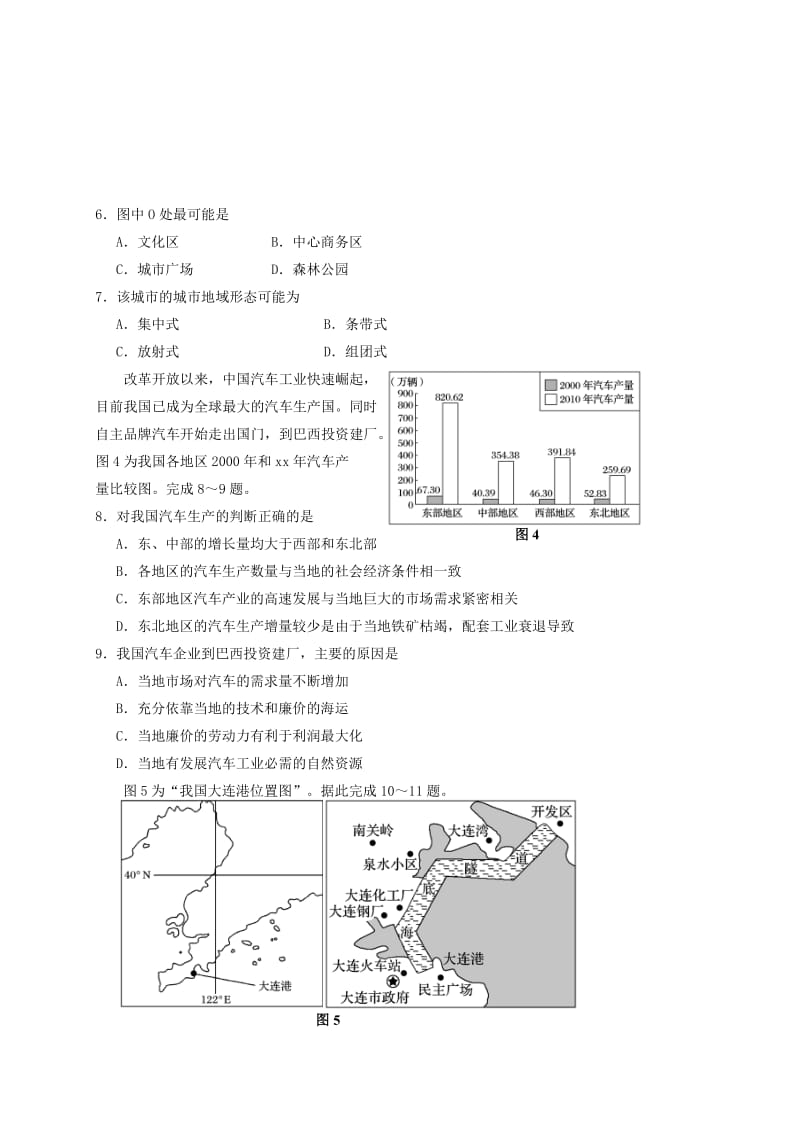 2019-2020年高三文综第六次考试试题.doc_第2页