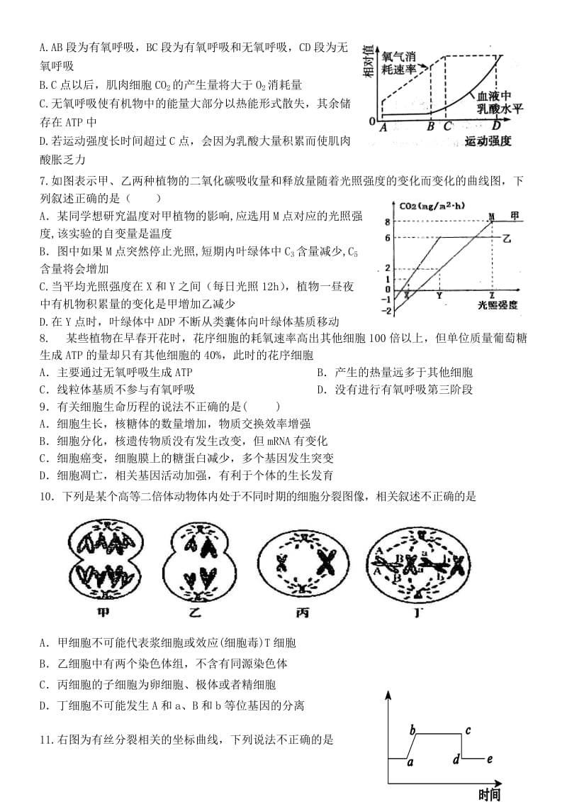 2019-2020年高三生物上学期12月月考试题(I).doc_第2页