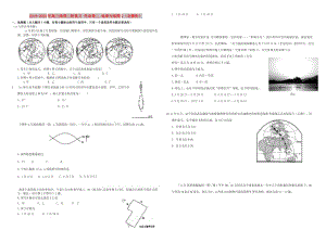 2019-2020年高三地理二輪復(fù)習(xí) 作業(yè)卷二 地球與地圖2（含解析）.doc