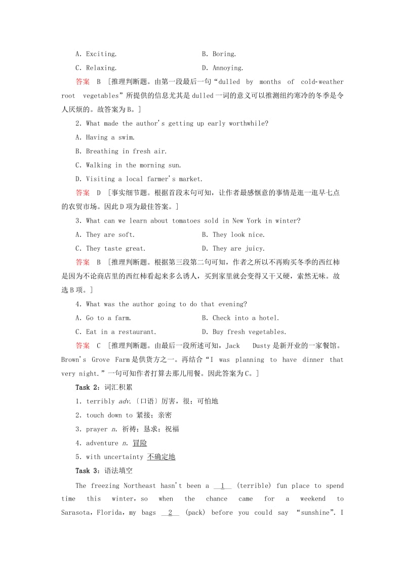 2019-2020年高考英语总复习真题研练12牛津译林版.doc_第2页