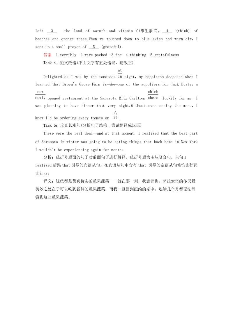 2019-2020年高考英语总复习真题研练12牛津译林版.doc_第3页