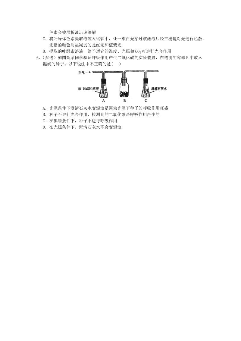 2019-2020年高三生物 实验专题复习10 模拟探究细胞表面积与体积的关系.doc_第2页