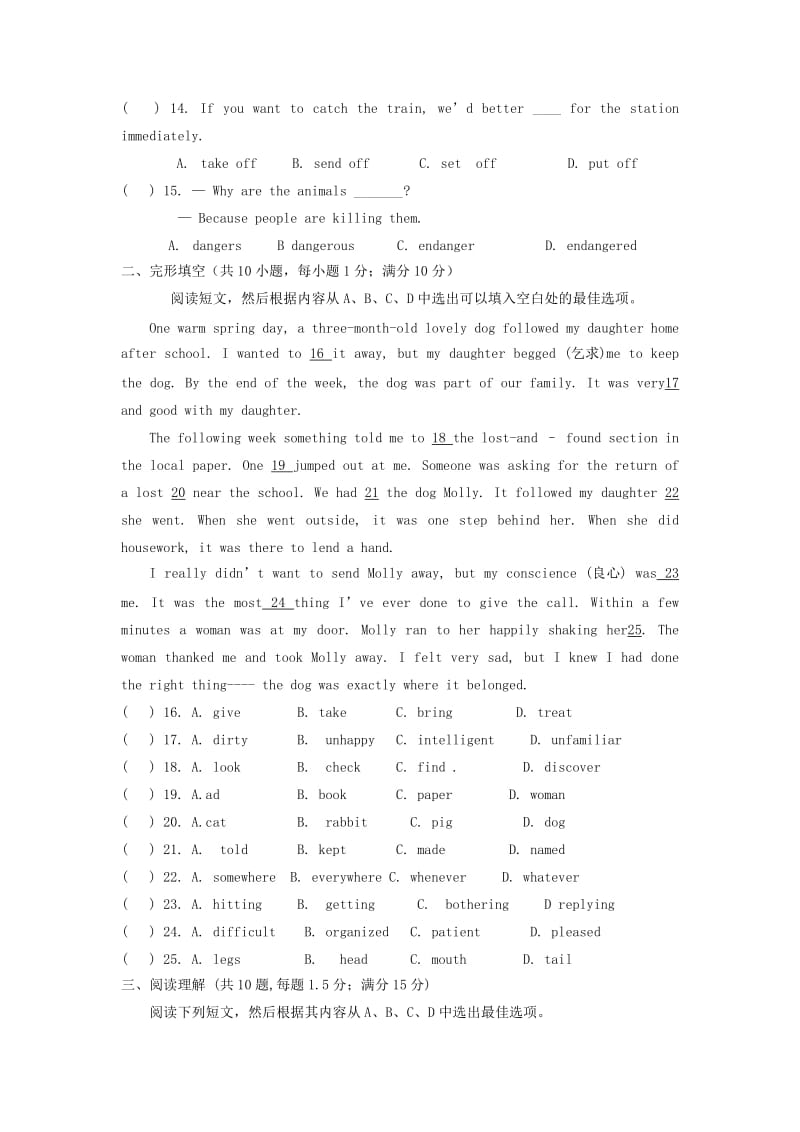 2019-2020年八年级英语下学期暑假作业拓展练习试题（九） 牛津沈阳版.doc_第2页